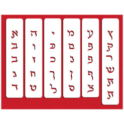 Aleph Bais 1" Designer Stencil