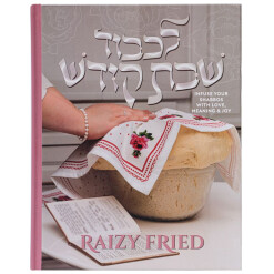 L'Kovid Shabbos Kodesh by Raizy