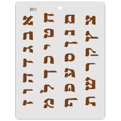 Aleph Bais Chocolate Mold