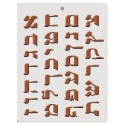 Aleph Bais Large Mold