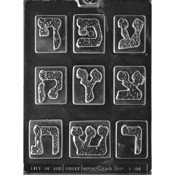 Aleph Bais #3 Chocolate Mold