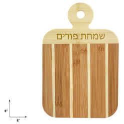 Simchas Purim Wooden Paddle Board