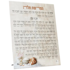 Hafrashas Challah Card Artwork Pink Blossoms