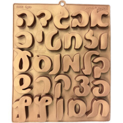 Aleph Beis Silicone Mold Freestanding Script