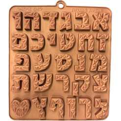 Aleph Beis Silicone Mold Freestanding Textured